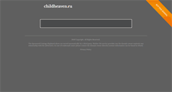 Desktop Screenshot of childheaven.ru